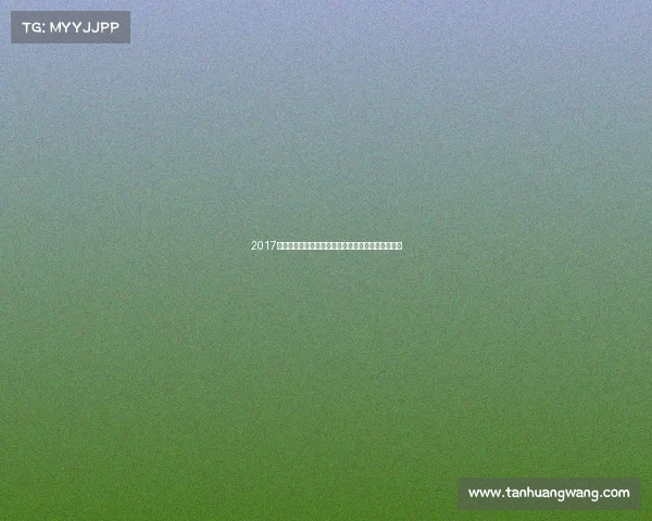 2017年国际九球台球大赛巅峰之战全球高手云集激情开赛 2017年国际九球台球大赛巅峰之战全球高手云集激情开赛