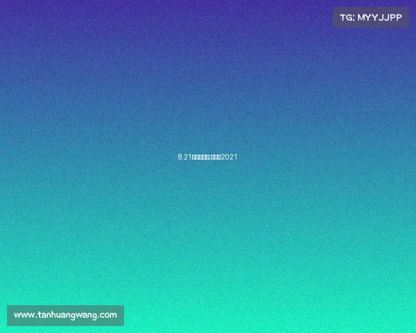 8.21亚运会赛事;亚运会2021 8.21亚运会赛事;亚运会2021