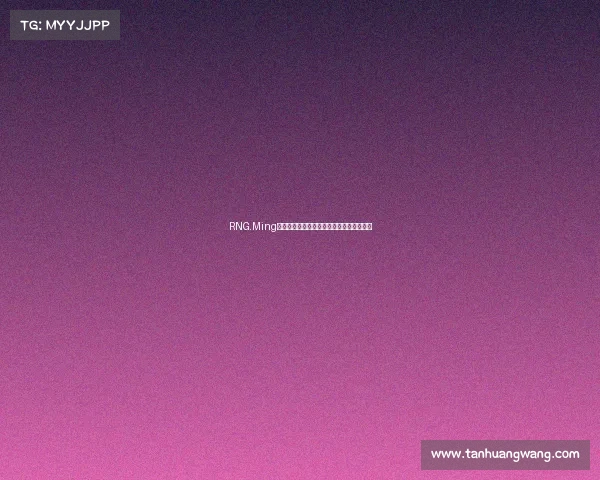 RNG.Ming征战赛场主宰荣耀，辅助掌控全局续写传奇