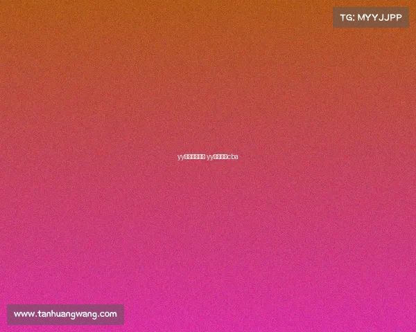 yy体育赛事直播 yy体育直播cba