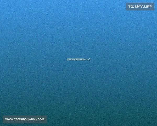 卫星直播 体育赛事、卫星直播cctv5