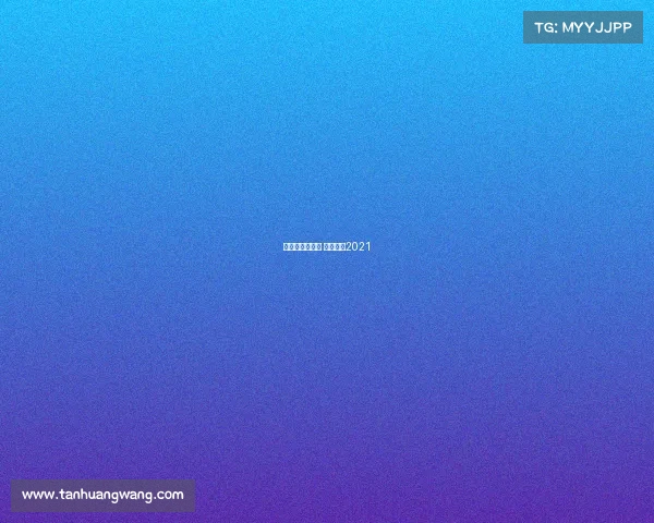 围棋网赛事直播 围棋直播2021 围棋网赛事直播 围棋直播2021