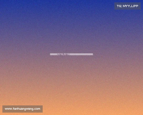 国际体育赛事2019;2019年国际体育盛事全景回顾荣耀时刻与激情瞬间 国际体育赛事2019;2019年国际体育盛事全景回顾荣耀时刻与激情瞬间