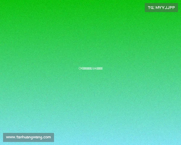 OK电子竞技酒店,tok电竞酒店